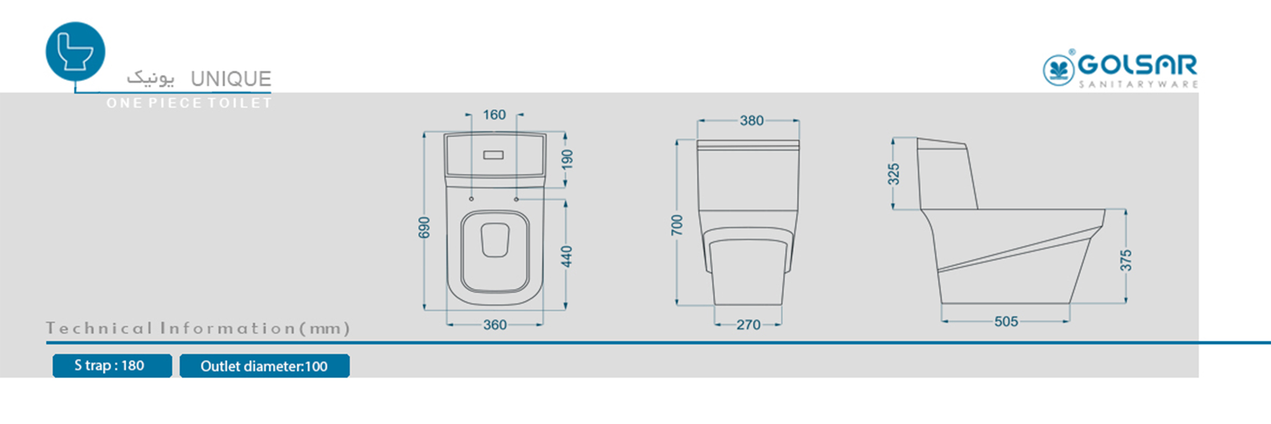 مشخصات توالت فرنگی یونیک گلسار